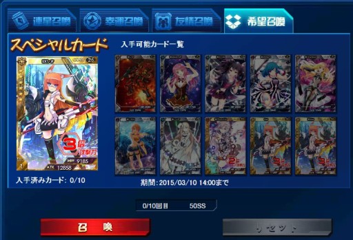 画像ギャラリー No.003のサムネイル画像 / 「創星紀アステルゲート」★6のシオとEXシオなどを含む限定ガチャ「希望召喚」
