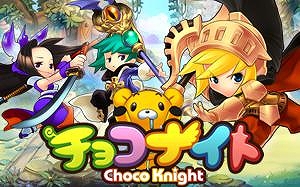 画像ギャラリー No.002のサムネイル画像 / ブラウザRPG「チョコナイト」の事前登録受付がaimaにて開始。8月20日まで