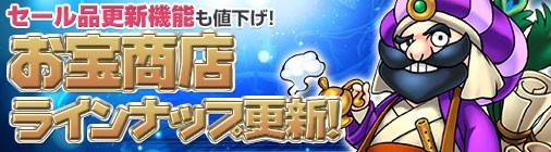 画像ギャラリー No.004のサムネイル画像 / 「チョコナイト」，新たな世界ボス「鏡盾の女王」と「海神ネプトゥヌス」が出現