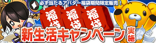 画像ギャラリー No.003のサムネイル画像 / 「チョコナイト」にて新生活キャンペーンや新規加入者向けイベントが開催中