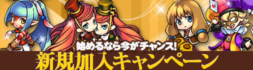 画像ギャラリー No.007のサムネイル画像 / 「チョコナイト」にて新生活キャンペーンや新規加入者向けイベントが開催中