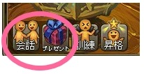 画像ギャラリー No.002のサムネイル画像 / 「チョコナイト」魔術師ジャックを仲間にできる新仲間イベントが開催に