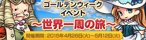 画像ギャラリー No.001のサムネイル画像 / 「チョコナイト」GWイベントがスタート。多数のキャンペーンも同時開催