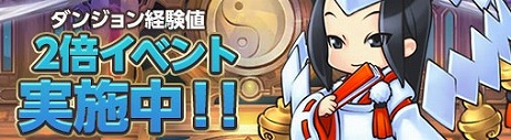 画像ギャラリー No.005のサムネイル画像 / 「チョコナイト」，レベルキャップが115まで開放＆新たな仲間「ナーシャ」が登場。経験値2倍のお得なイベントも