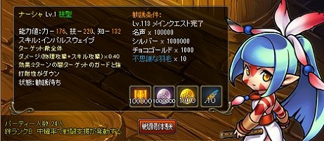 画像ギャラリー No.007のサムネイル画像 / 「チョコナイト」，レベルキャップが115まで開放＆新たな仲間「ナーシャ」が登場。経験値2倍のお得なイベントも