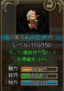 画像ギャラリー No.003のサムネイル画像 / 「チョコナイト」,新クエストイベント「六月病特効薬!?」が開催