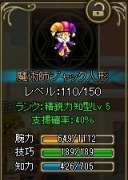 画像ギャラリー No.004のサムネイル画像 / 「チョコナイト」,新クエストイベント「六月病特効薬!?」が開催