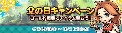 画像ギャラリー No.002のサムネイル画像 / 「チョコナイト」で世界ボス討伐イベントが開幕。獲得報酬が通常の倍に