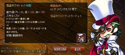 画像ギャラリー No.003のサムネイル画像 / 「チョコナイト」七夕イベント開催＆怪盗ホワイトと撃魔団の秘宝を再度実施