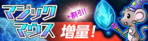画像ギャラリー No.010のサムネイル画像 / 「チョコナイト」七夕イベント開催＆怪盗ホワイトと撃魔団の秘宝を再度実施
