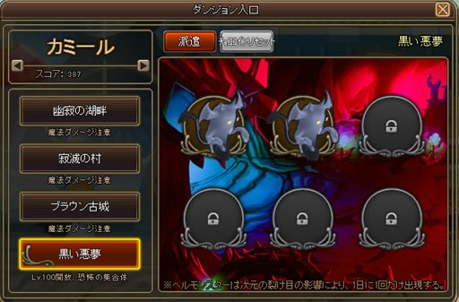 画像ギャラリー No.003のサムネイル画像 / 「チョコナイト」海の日イベント開催。新ダンジョンや救世アクセサリーが登場