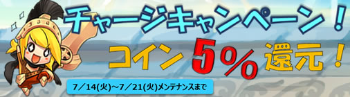 画像ギャラリー No.004のサムネイル画像 / 「チョコナイト」海の日イベント開催。新ダンジョンや救世アクセサリーが登場