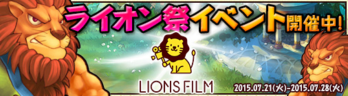 画像ギャラリー No.001のサムネイル画像 / 「チョコナイト」，ライオン祭イベント開催＆カバンの第2ページが実装に