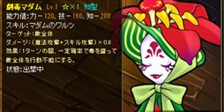 画像ギャラリー No.002のサムネイル画像 / 「チョコナイト」期間限定でキャラクター性能がアップするイベントを実施