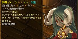 画像ギャラリー No.003のサムネイル画像 / 「チョコナイト」期間限定でキャラクター性能がアップするイベントを実施