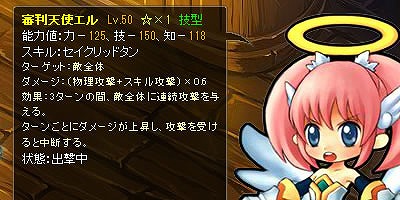 画像ギャラリー No.002のサムネイル画像 / 「チョコナイト」，トーフBOX確率アップ＆スキル効果アップイベント
