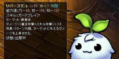 画像ギャラリー No.003のサムネイル画像 / 「チョコナイト」，トーフBOX確率アップ＆スキル効果アップイベント