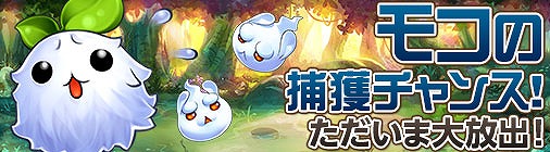 画像ギャラリー No.004のサムネイル画像 / 「チョコナイト」，トーフBOX確率アップ＆スキル効果アップイベント