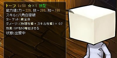 画像ギャラリー No.005のサムネイル画像 / 「チョコナイト」，トーフBOX確率アップ＆スキル効果アップイベント