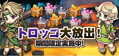 画像ギャラリー No.007のサムネイル画像 / 「チョコナイト」，トーフBOX確率アップ＆スキル効果アップイベント