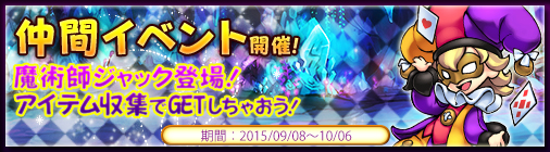 画像ギャラリー No.001のサムネイル画像 / 「チョコナイト」，魔術師ジャックを仲間にできるイベントがスタート