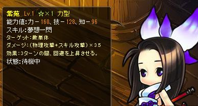 画像ギャラリー No.003のサムネイル画像 / 「チョコナイト」，魔術師ジャックを仲間にできるイベントがスタート