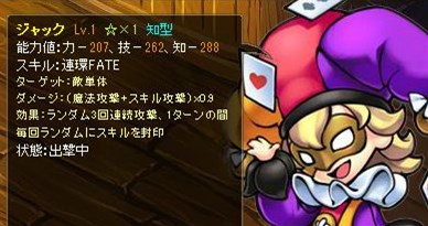 画像ギャラリー No.005のサムネイル画像 / 「チョコナイト」，魔術師ジャックを仲間にできるイベントがスタート