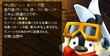 画像ギャラリー No.006のサムネイル画像 / 「チョコナイト」，魔術師ジャックを仲間にできるイベントがスタート