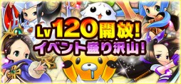 画像ギャラリー No.001のサムネイル画像 / 「チョコナイト」のレベルキャップが120まで開放。新たな仲間「サリジア」「ベルリッツ」を勧誘可能に