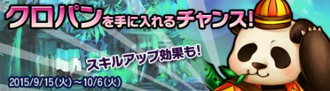 画像ギャラリー No.003のサムネイル画像 / 「チョコナイト」のレベルキャップが120まで開放。新たな仲間「サリジア」「ベルリッツ」を勧誘可能に