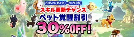 画像ギャラリー No.004のサムネイル画像 / 「チョコナイト」のレベルキャップが120まで開放。新たな仲間「サリジア」「ベルリッツ」を勧誘可能に