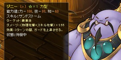 画像ギャラリー No.009のサムネイル画像 / 「チョコナイト」のレベルキャップが120まで開放。新たな仲間「サリジア」「ベルリッツ」を勧誘可能に