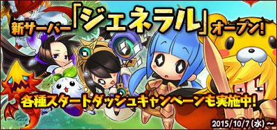 画像ギャラリー No.001のサムネイル画像 / 「チョコナイト」が「my GAMECITY」でサービス開始＆新サーバーがオープン