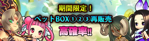画像ギャラリー No.001のサムネイル画像 / 「チョコナイト」ペットBOX(1)(2)(3)の再販開始。トロッコ割引キャンペーンも