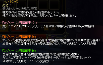 画像ギャラリー No.002のサムネイル画像 / 「チョコナイト」ペットBOX(1)(2)(3)の再販開始。トロッコ割引キャンペーンも