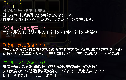 画像ギャラリー No.005のサムネイル画像 / 「チョコナイト」ペットBOX(1)(2)(3)の再販開始。トロッコ割引キャンペーンも