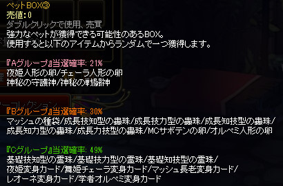 画像ギャラリー No.008のサムネイル画像 / 「チョコナイト」ペットBOX(1)(2)(3)の再販開始。トロッコ割引キャンペーンも