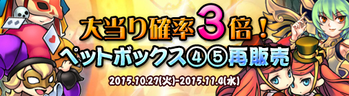 画像ギャラリー No.005のサムネイル画像 / 「チョコナイト」，ハロウィンイベント開始＆アバターガチャの内容が更新