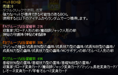 画像ギャラリー No.006のサムネイル画像 / 「チョコナイト」，ハロウィンイベント開始＆アバターガチャの内容が更新