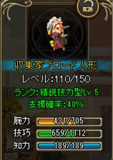画像ギャラリー No.007のサムネイル画像 / 「チョコナイト」，ハロウィンイベント開始＆アバターガチャの内容が更新