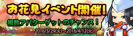 画像ギャラリー No.005のサムネイル画像 / 「チョコナイト」，新規加入者応援キャンペーンやお花見イベントを開催