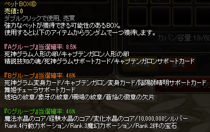 画像ギャラリー No.003のサムネイル画像 / 「チョコナイト」，人気ペットが入った「ペットBOX(6)」の再販を開始