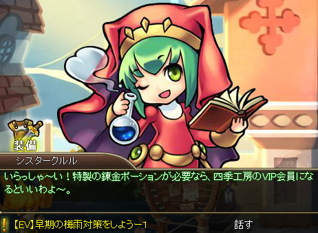 画像ギャラリー No.002のサムネイル画像 / 「チョコナイト」サボテンの花アバターが手に入る梅雨直前イベントがスタート