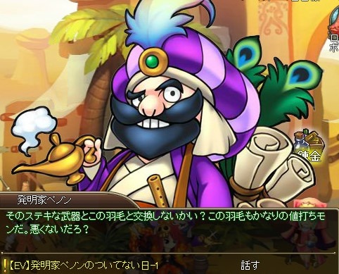 画像ギャラリー No.005のサムネイル画像 / 「チョコナイト」新たな仲間「発明家ぺノン」勧誘イベントを実施。ブレス１.5倍キャンペーンも