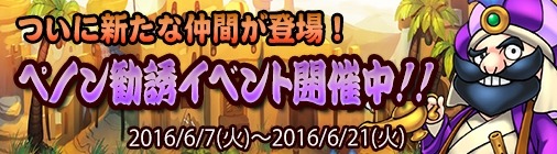 画像ギャラリー No.007のサムネイル画像 / 「チョコナイト」新たな仲間「発明家ぺノン」勧誘イベントを実施。ブレス１.5倍キャンペーンも