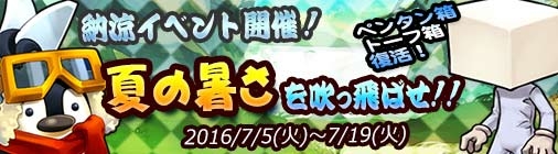 画像ギャラリー No.001のサムネイル画像 / 「チョコナイト」,ペンタン&トーフの夏イベントを開催。アバターガチャには新アイテムも