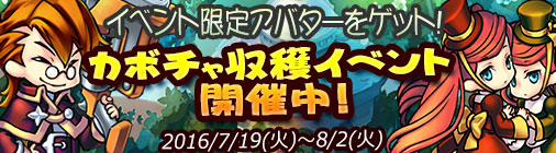 画像ギャラリー No.001のサムネイル画像 / 「チョコナイト」，夏のカボチャ収穫イベント開催。リベル団長箱の販売も