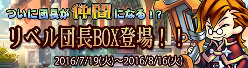 画像ギャラリー No.004のサムネイル画像 / 「チョコナイト」，夏のカボチャ収穫イベント開催。リベル団長箱の販売も