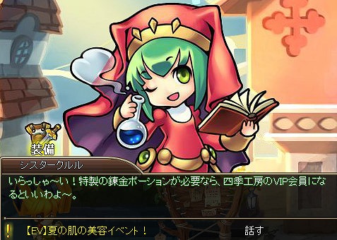 画像ギャラリー No.002のサムネイル画像 / 「チョコナイト」，劇毒マダムのアバターを入手できる美容イベントが開催