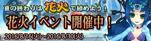 画像ギャラリー No.001のサムネイル画像 / 「チョコナイト」で花火イベントが開催。“収集家ブロード”箱の販売も